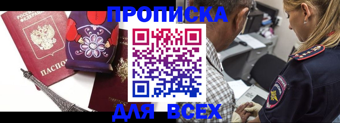 временная регистрация поиск в Кашине